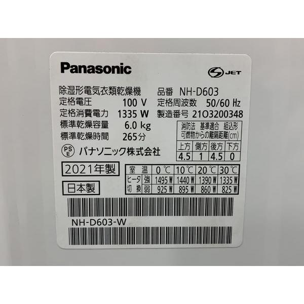 パナソニック/Panasonic NH-D603 除湿型電気衣類乾燥機 6.0kg 2021年製 