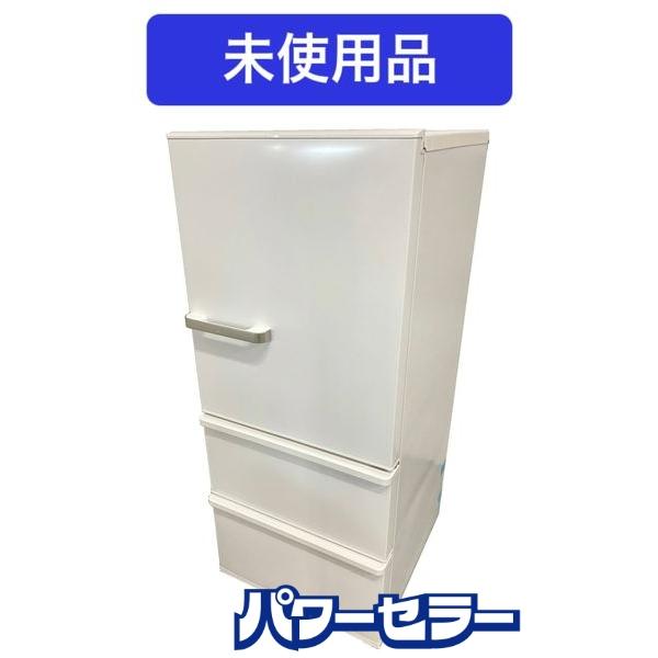 高年式!2023年製! 未使用品 AQUA/アクア 冷蔵庫 272L 右開き 3ドア  