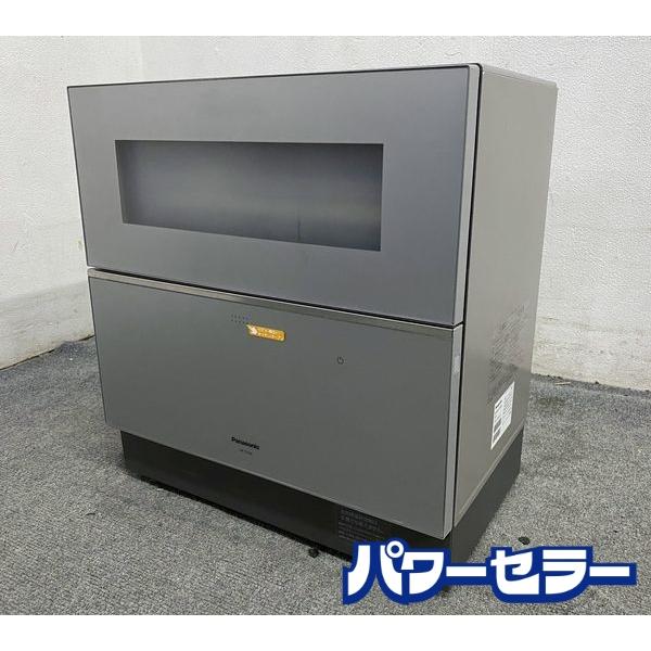 高年式!2021年製! Panasonic パナソニック 電気食器洗い乾燥機 NP 