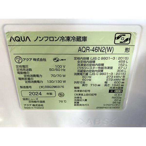 高年式!2024年製! ほぼ未使用 AQUA/アクア 4ドア 冷蔵庫 458L 幅 高年式!2024年製! ほぼ未使用 AQUA/アクア 4ドア 冷蔵庫 458L 幅