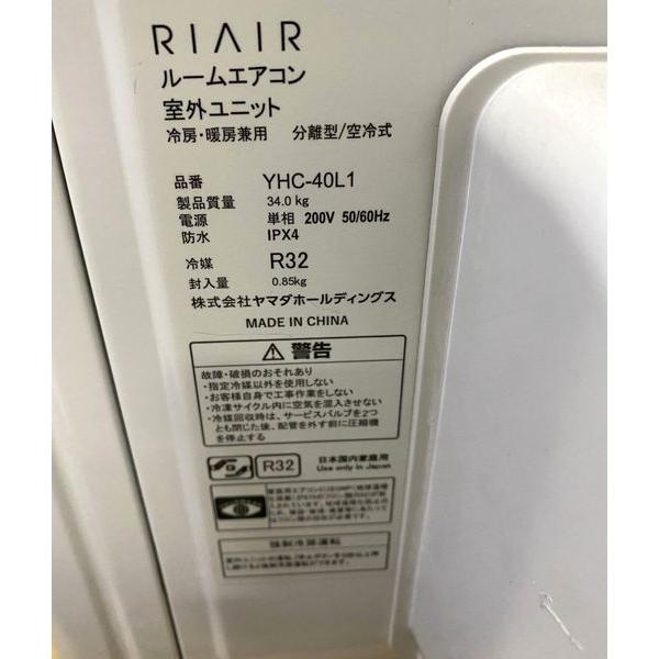 高年式!2021年製! 美品 ヤマダ電機 エアコン RIAIR(リエア) YHAC 高年式!2021年製! 美品 ヤマダ電機 エアコン RIAIR(リエア) YHAC