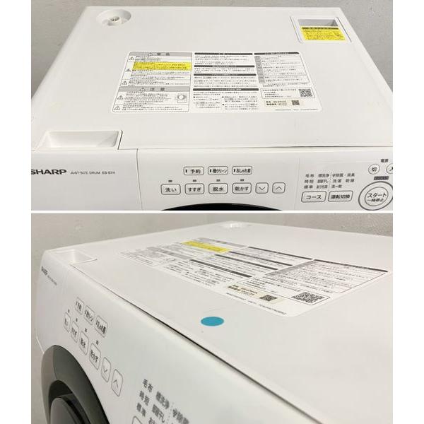 高年式 SHARP ES-S7H-WL 2023年製 ドラム式洗濯機