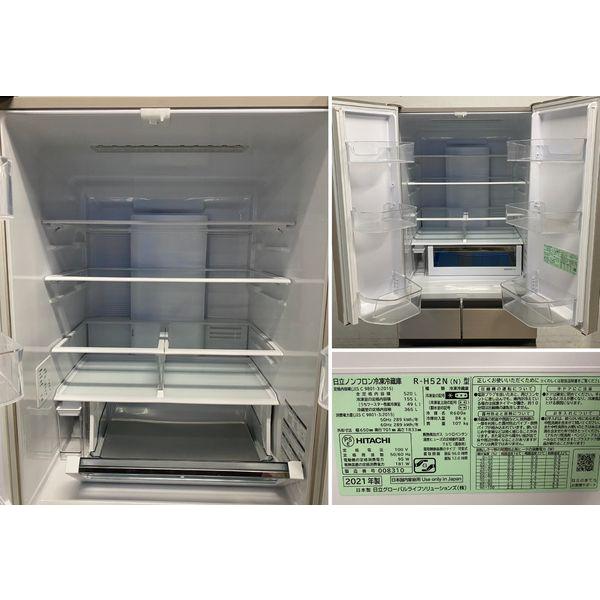 高年式!2021年製! 日立 HITACHI R-H52N-N 6ドア 冷凍冷蔵庫 520L