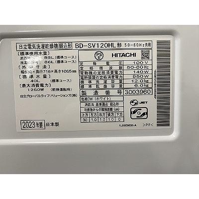 高年式!2023年製! HITACHI/日立 BD-SV120HL ドラム式洗濯乾燥機 高年式!2023年製! HITACHI/日立 BD-SV120HL ドラム式洗濯乾燥機