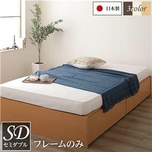 高質で安価 Ds 頑丈ボックス収納 ベッド セミダブル フレームのみ ナチュラル 日本製ベッドフレーム 引き出し2杯付き 代引不可 Ds 家電屋本舗 通販 Yahoo ショッピング 初回限定 Documentshelper Com