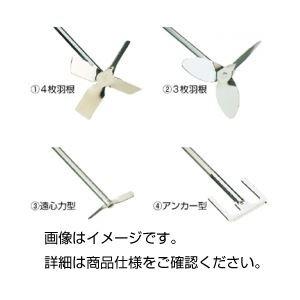 Ds 幼児教育 教材 R1355 遠心力型 まとめ 撹拌羽根 おもちゃ 教材 家電屋本舗 3セット Ds