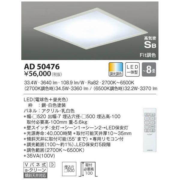 レビューで送料無料 コイズミ Ad Ledsb形埋込器具 値引きする Www Doctor Plan Com