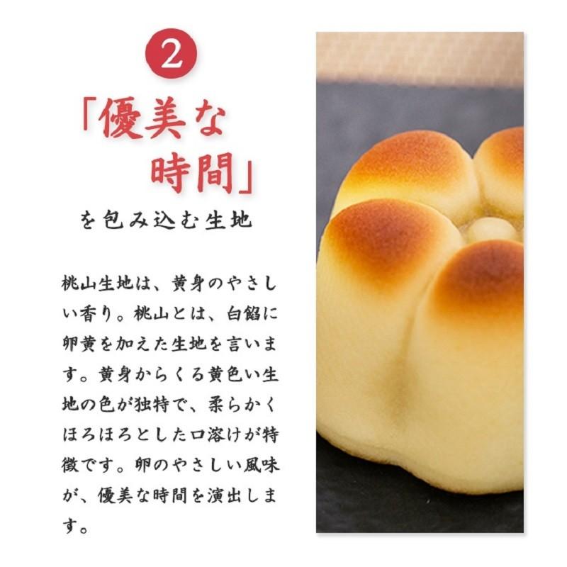 ふくしま桃の和菓子 ６個入箱 ／ 通販 お菓子 和菓子 饅頭 伝統 老舗 定番 お取り寄せ 手土産 お土産 おすすめ 人気 高級 贈答 福島 桃｜kadenyubeshi｜04