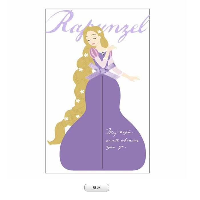 ９月９日ヒルナンデス 紹介商品 再生産決定 ディズニーハニカム 多目的カード ラプンツェル Art Print Japan 立体カードディズニー プリンセス Dis Kaderia Yahoo店 通販 Yahoo ショッピング