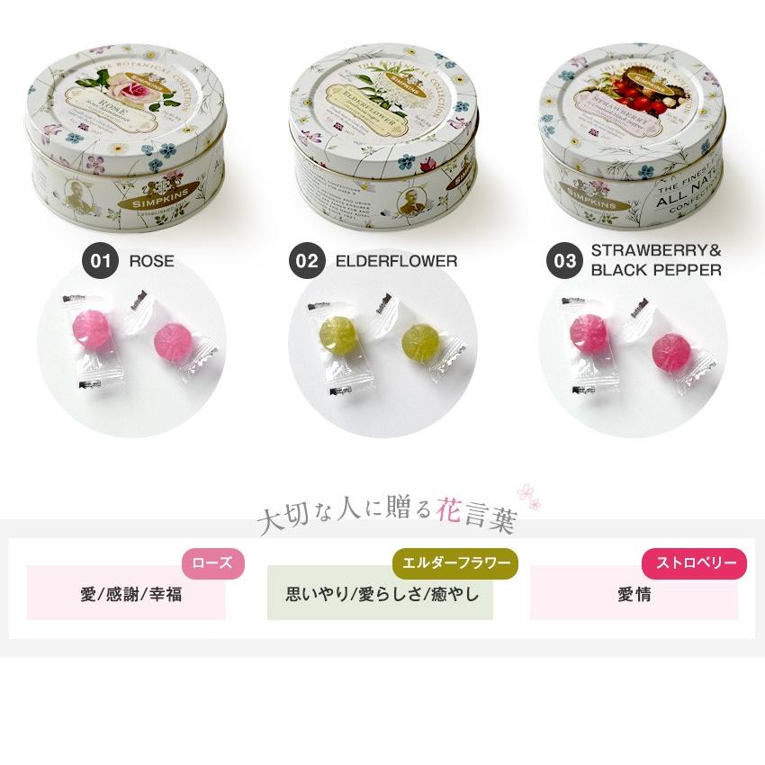 輸入菓子 シンプキン ボタニカルキャンディ缶 ローズ キャンディ 飴 あめ バラのアメ 薔薇 Kaderia Yahoo店 通販 Yahoo ショッピング