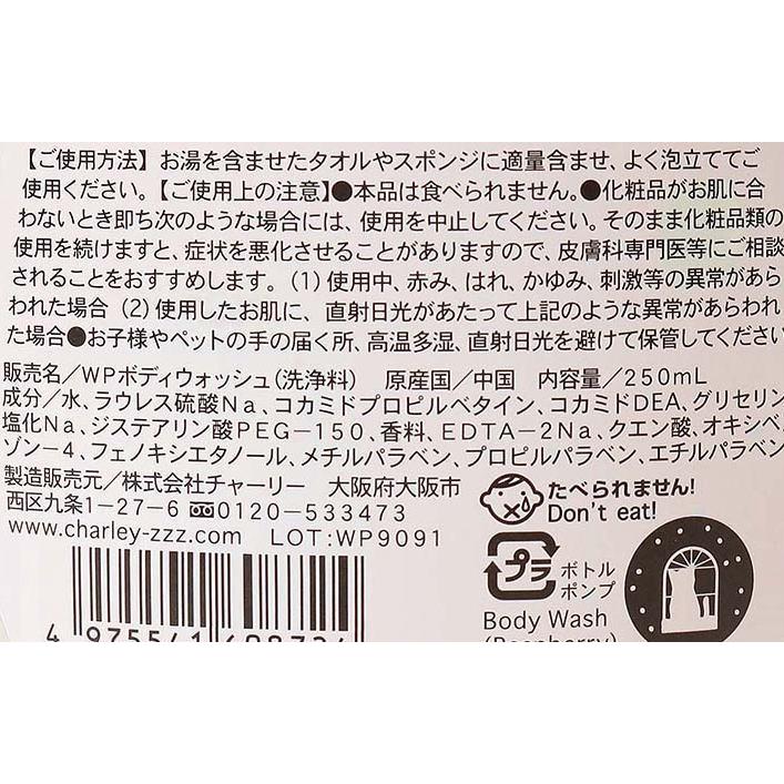 限定マリンドーム ボディウォッシュ シロクマ 冷感成分メントール配合 ミントの香りハンドソープ ボディソープ 液体石鹸チャーリー 030 663 73 Kaderia Yahoo店 通販 Yahoo ショッピング