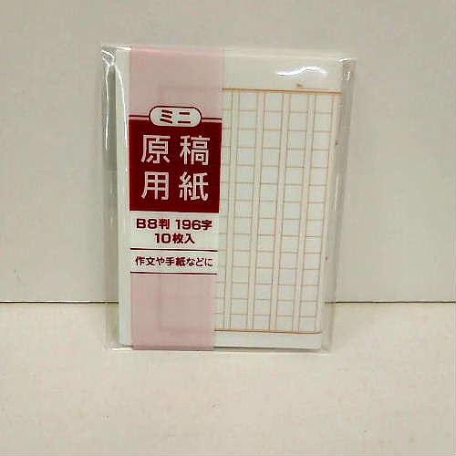 ミニ文具シリーズ 学用品ミニ 原稿用紙ミニ藤壺 Fujitsubo 愛 Maruai マルアイメモ ミニ便箋 Gm Gn Kaderia 通販 Yahoo ショッピング