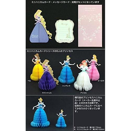 ディズニーミニハニカム 多目的カード ラプンツェル Art Print Japan 立体カードディズニー プリンセス Disney Mc Kaderia Yahoo店 通販 Yahoo ショッピング