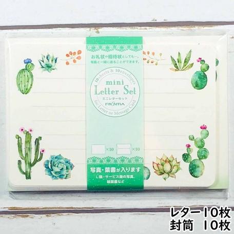 レターセット サキュレント 多肉植物 サボテン 10枚入り[FRONTIA