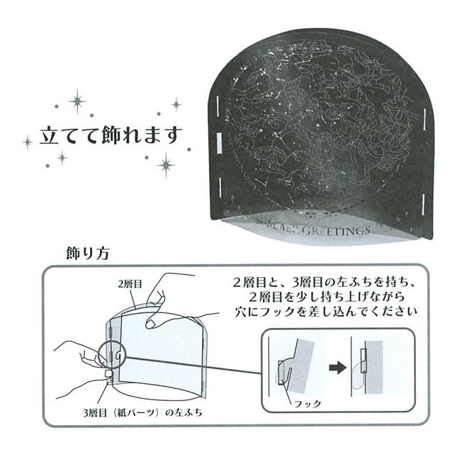 初夏 暑中 残暑見舞い 透明素材夏の星座 Sanrio サンリオ立体カード 夏カード 透明素材 S4247 Kaderia Yahoo店 通販 Yahoo ショッピング