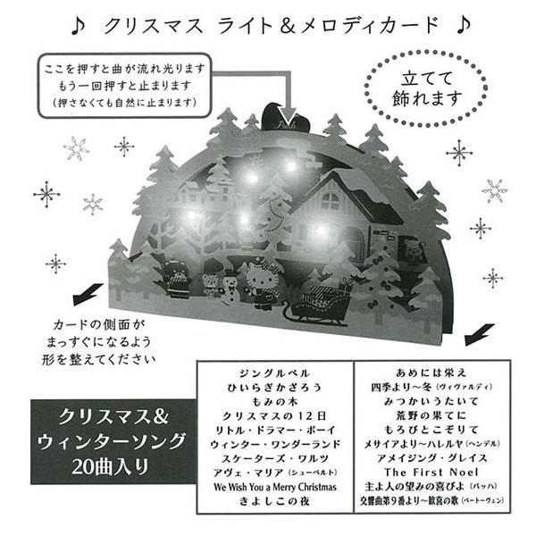 天然木使用 クリスマスライト メロディカード 木製ボックスカード 曲入り Sanrio サンリオ メッセージカード 立体カード S6318 Kaderia 通販 Yahoo ショッピング