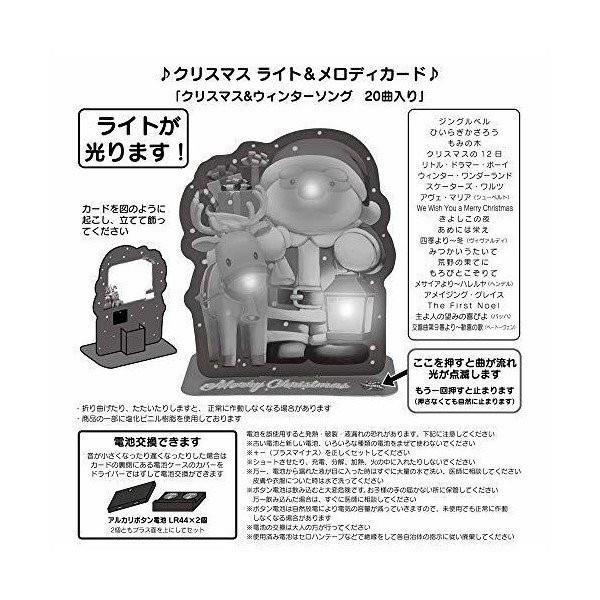 クリスマスライト メロディカード サンタとトナカイ エンボスプラスチック Sanrio サンリオメッセージカード 立体カード ポップアップ S7323 Kaderia Yahoo店 通販 Yahoo ショッピング