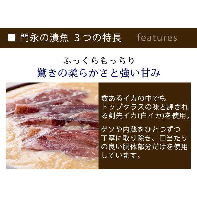 西京漬け 西京漬 ケンサキイカ西京漬(90gx2パック)  おかず おつまみ 漬魚 漬け魚  【★ご注文内容・点数により、まとめて梱包の場合あり】｜kado-select｜02