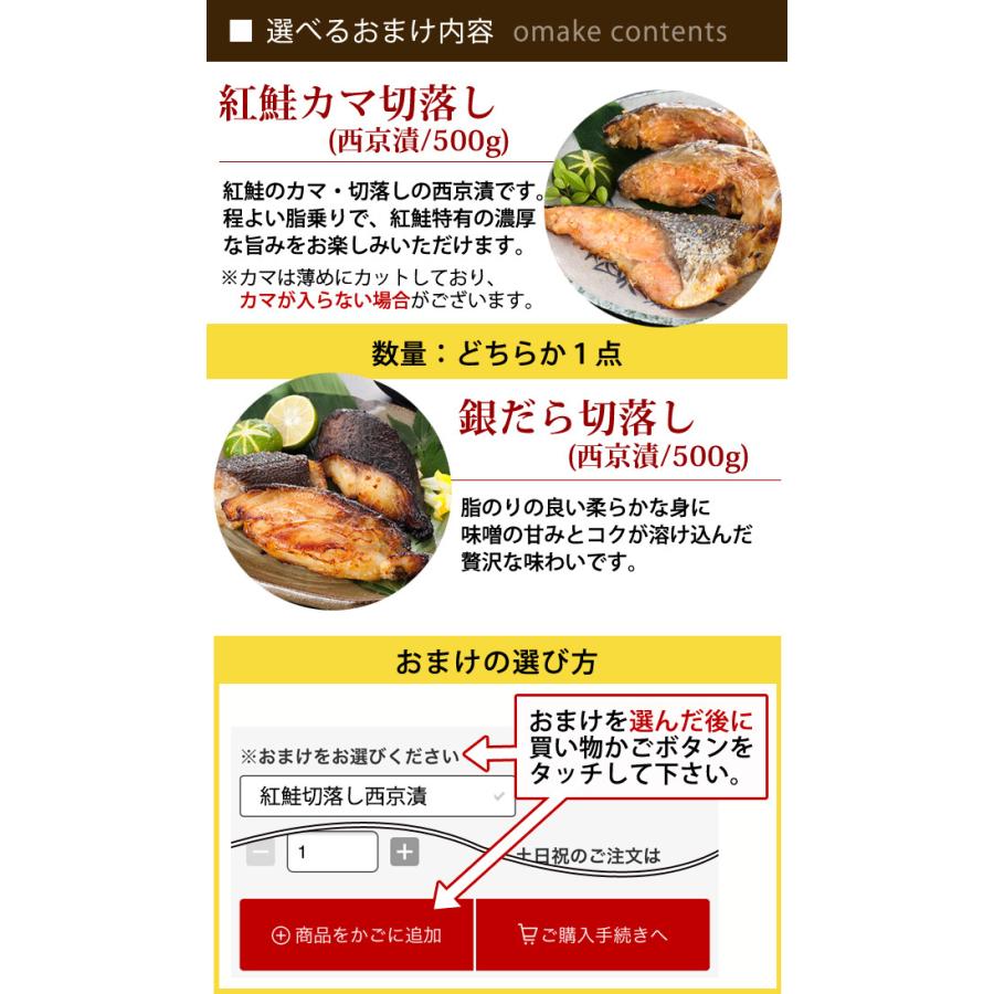父の日 厳選三種お買得セット 12切 選べるおまけ付 父の日ギフト 西京漬 食べ物 おつまみ 美味しい 詰め合わせ お取り寄せグルメ 内祝 R101 魚処 門永 通販 Yahoo ショッピング