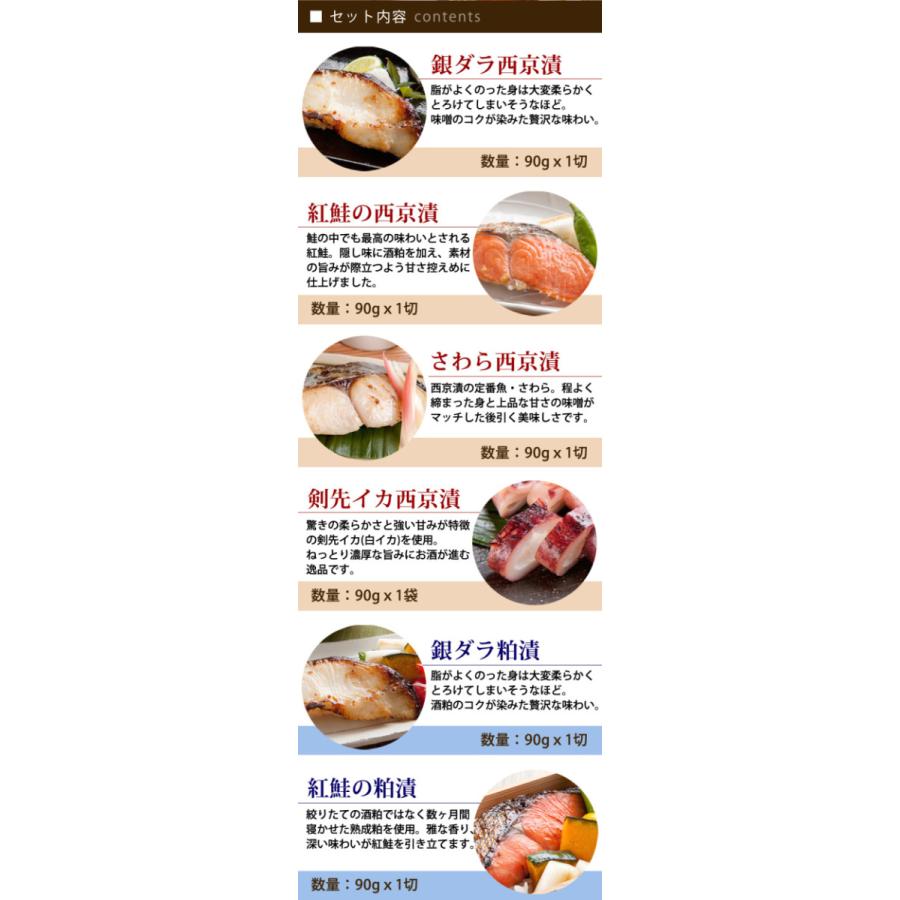西京漬け 西京漬 漬魚 ギフト 西京漬&粕漬 食べくらべ6種セット お取り寄せ グルメ 内祝 誕生日 西京焼き 西京焼 魚 詰め合わせ :r103:鳥取門永 Yahoo!店 - 通販 - Yahoo!ショッピング 西京漬け 西京漬 漬魚 ギフト 西京漬&粕漬 食べくらべ6種セット お取り寄せ グルメ 内祝 誕生日 西京焼き 西京焼 魚 詰め合わせ :r103:鳥取門永 Yahoo!店 - 通販 - Yahoo!ショッピング