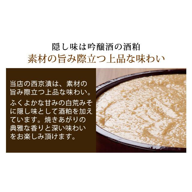 父の日 ギフト プレゼント 西京漬け 西京漬 モンドセット（紅鮭・銀だら 計6切入） お取り寄せ グルメ 内祝 漬魚｜kado-select｜05