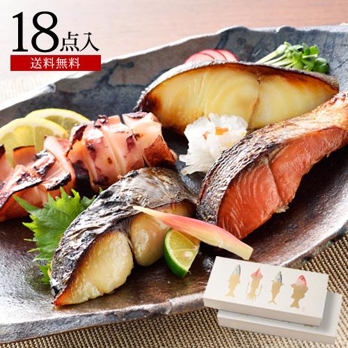 父の日 ギフト プレゼント 西京漬＆粕漬 ギフトセット(18点入) 雅-みやび- 送料無料 贈り物 内祝【★父の日用でも配達日指定がない場合は最短発送★】