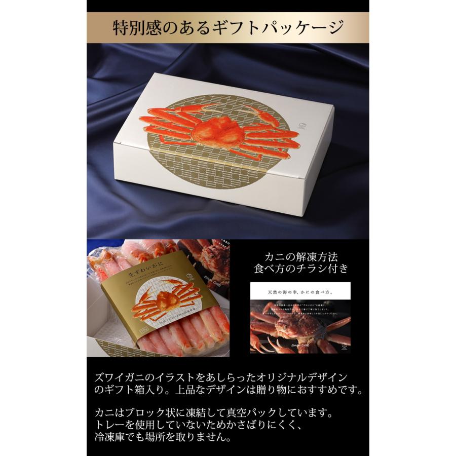 鳥取門永 プレゼント カット済み 生ズワイガニ700g(総重量1kg) 送料