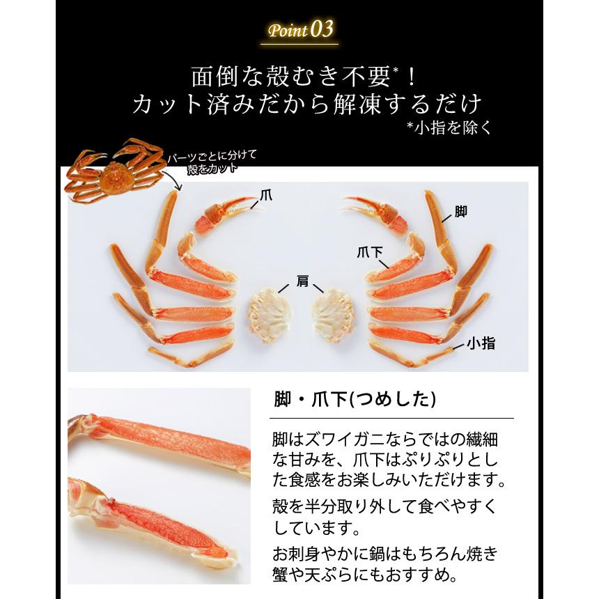 鳥取門永 プレゼント カット済み 生ズワイガニ700g(総重量1kg) 送料