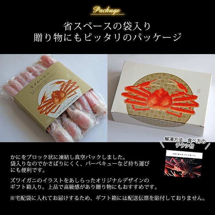ズワイガニ 生 カット済み カット済み生ズワイガニ700g 総重量1kg 送料無料 寒中見舞い ずわいがに ずわい蟹 かに カニ お取り寄せ ギフト プレゼント R4 魚処 門永 通販 Yahoo ショッピング