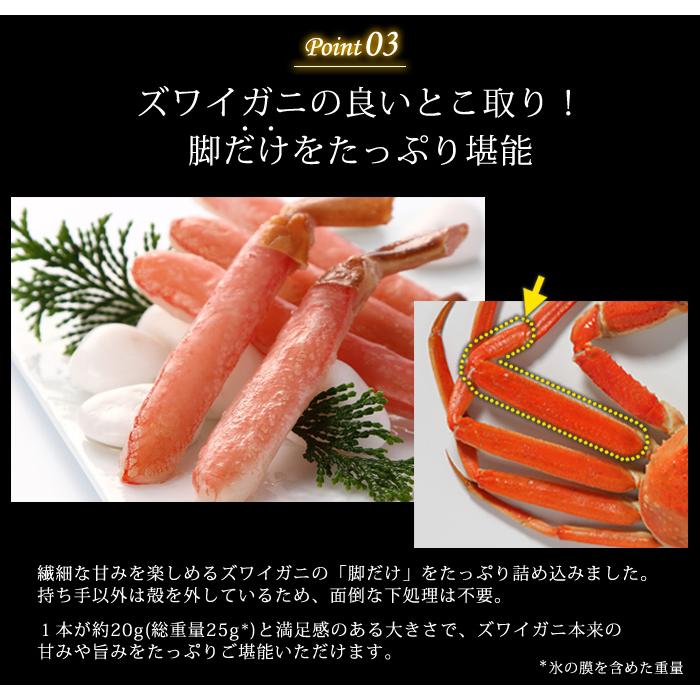 かに カニ 蟹 ズワイガニ お刺身OK 生ズワイ蟹ポーション 800g 総重量1kg 40本 送料無料 ずわいがに｜kado-select｜08