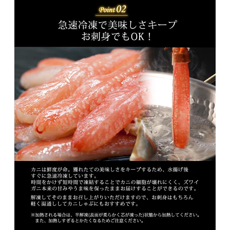 かに カニ 蟹 ズワイガニ お刺身OK 生ズワイ蟹ポーション 800g 総重量1kg 40本 送料無料 ずわいがに｜kado-select｜07