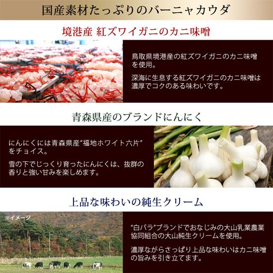 鳥取門永 ギフト プレゼント かにみそ バーニャカウダ トマトジャン