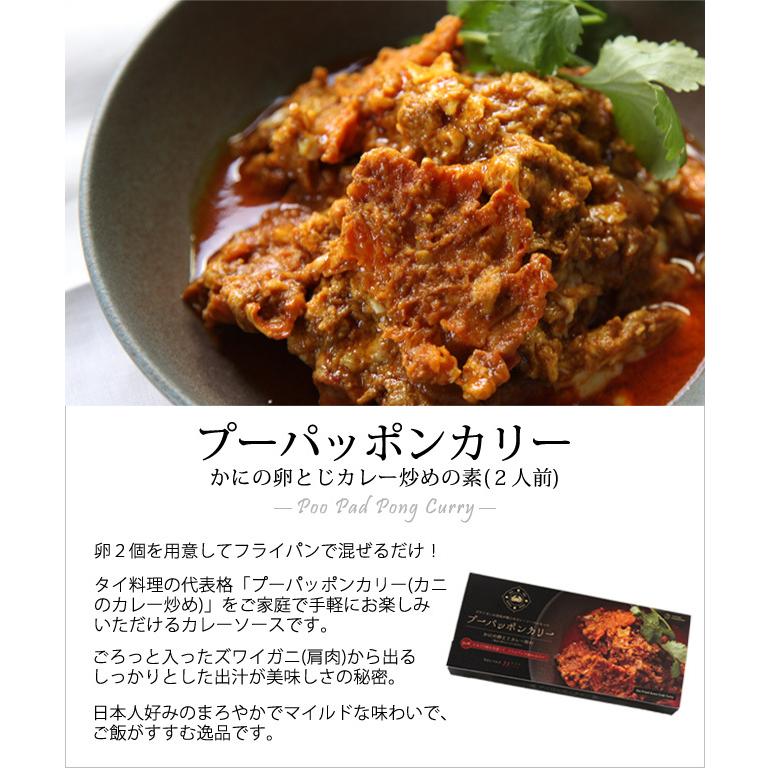 プーパッポンカリー かにの卵とじカレー炒めの素 ２人前 冷凍品と同梱可 R0 鳥取門永 Yahoo 店 通販 Yahoo ショッピング