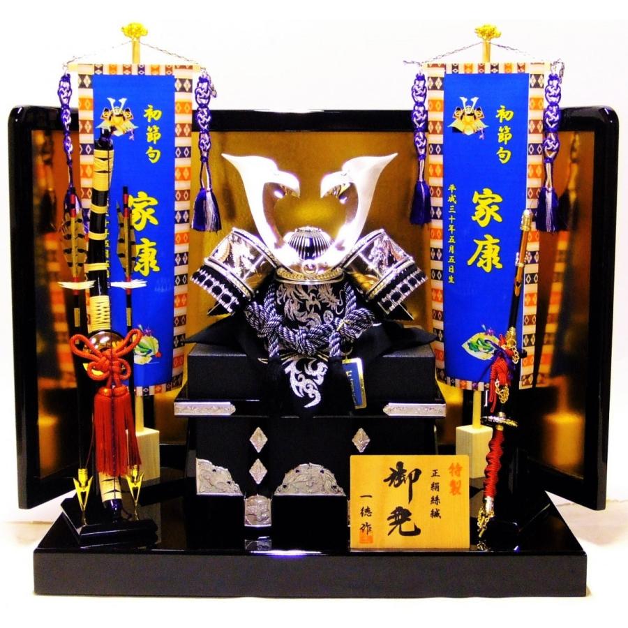 10号 兜飾り 五月人形 300 38 門出 季節玩具 名前旗付 五月人形 兜飾り 銀彫金北斗兜