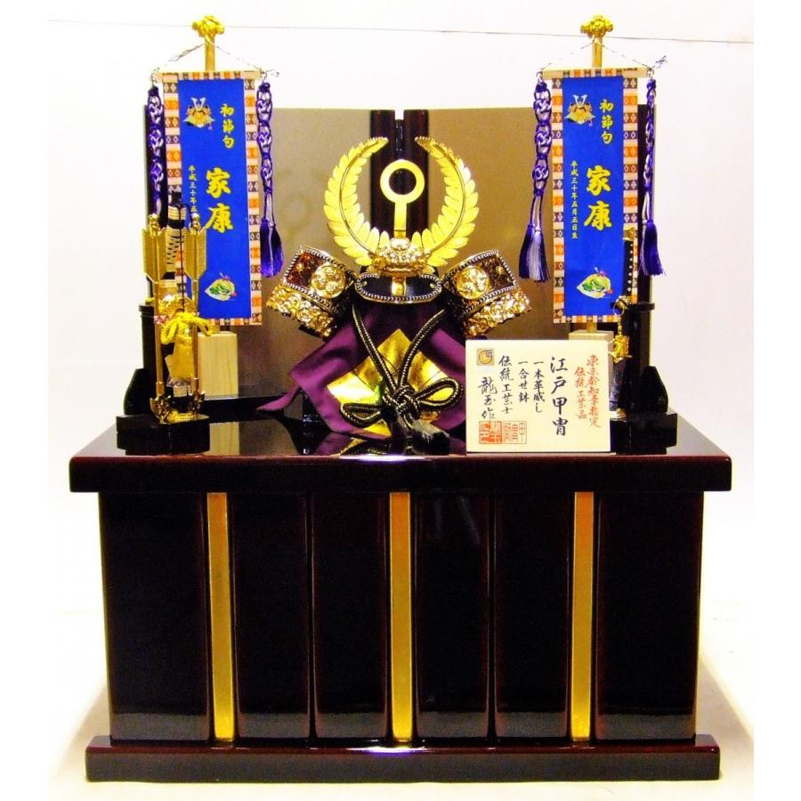 シダの葉兜 収納ケース 門出の五月人形 五月人形 10号 鎧飾り 兜飾り 300 41 門出 名前入り旗付 五月人形