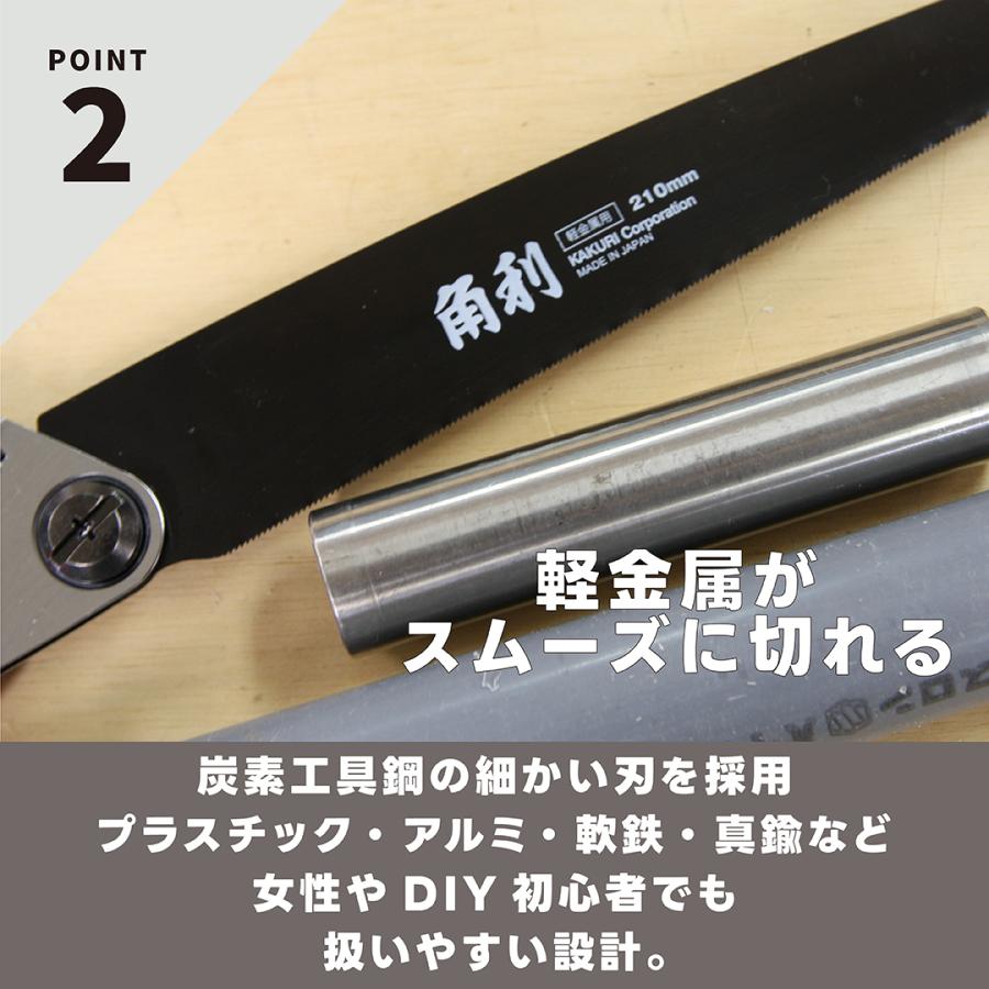 角利産業 ノコギリ 万能 のこぎり 折りたたみ 粗大ゴミ 解体 処分 廃棄