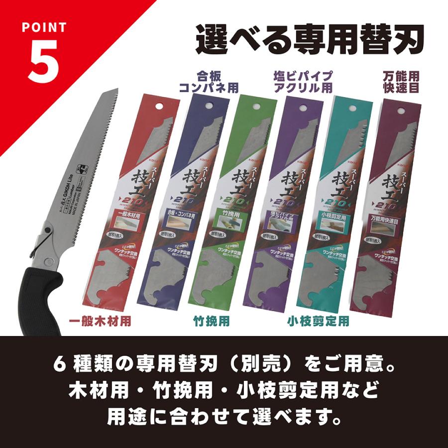 角利産業 ノコギリ 万能 のこぎり スーパー技工 210mm 本体 一般木材用