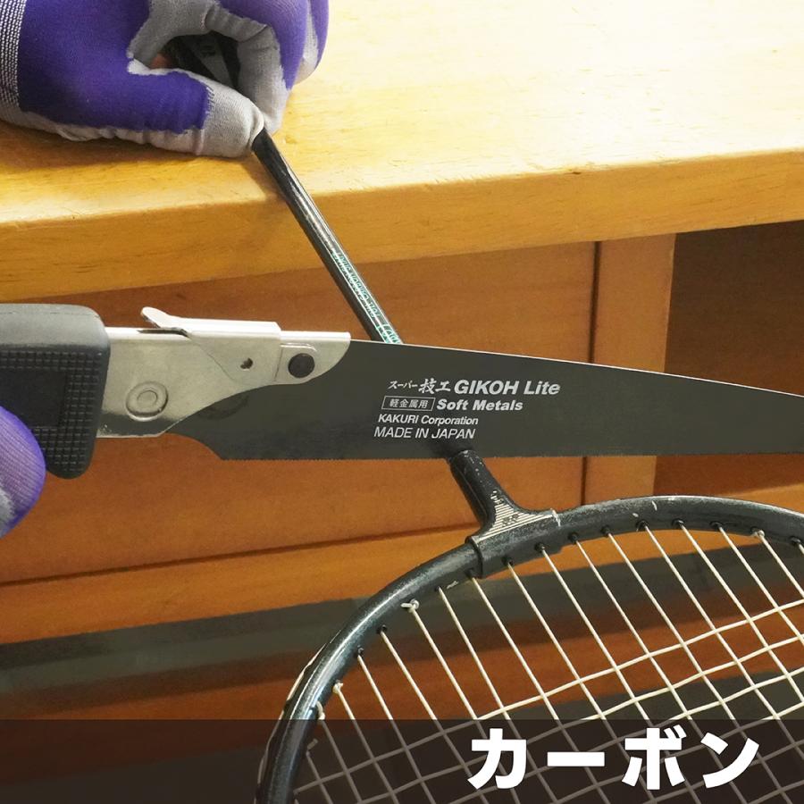 角利産業 ノコギリ 万能 のこぎり 粗大ゴミ 解体 処分 廃棄 切断