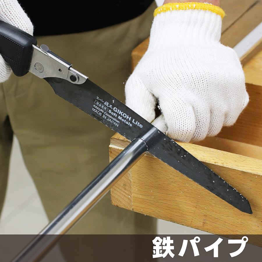 角利産業 ノコギリ 万能 のこぎり 粗大ゴミ 解体 処分 廃棄 切断 スーパー技工 210mm 本体 金属用 角利 KAKURI 41803 ...
