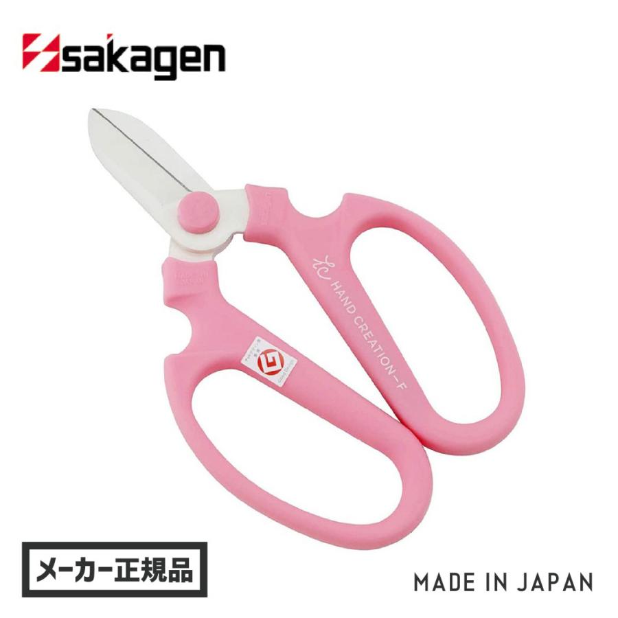 剪定ばさみ 日本製 花鋏 ハンドクリエーション ピンク 生花鋏 花切鋏 母の日 プレゼント 贈り物 贈答 フラワーアレンジメント 坂源 F170 円高還元