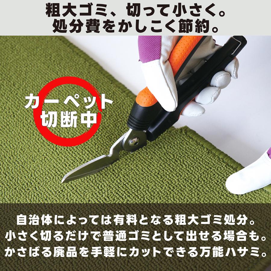 角利産業 万能ハサミ はさみ 強力タイプ 粗大ゴミ ハサミ 解体 処分