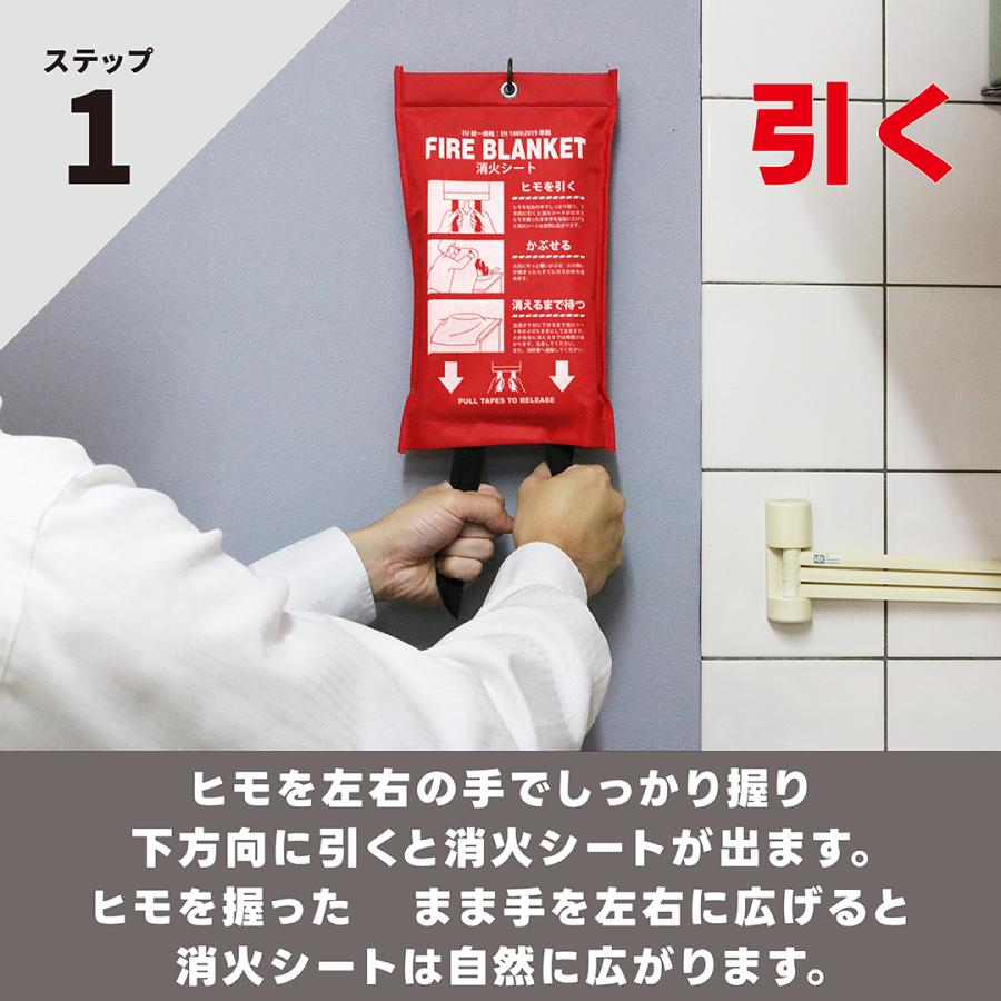 角利産業 消火器 家庭用 消火シート 1m×1m 初期消火 火事 火災