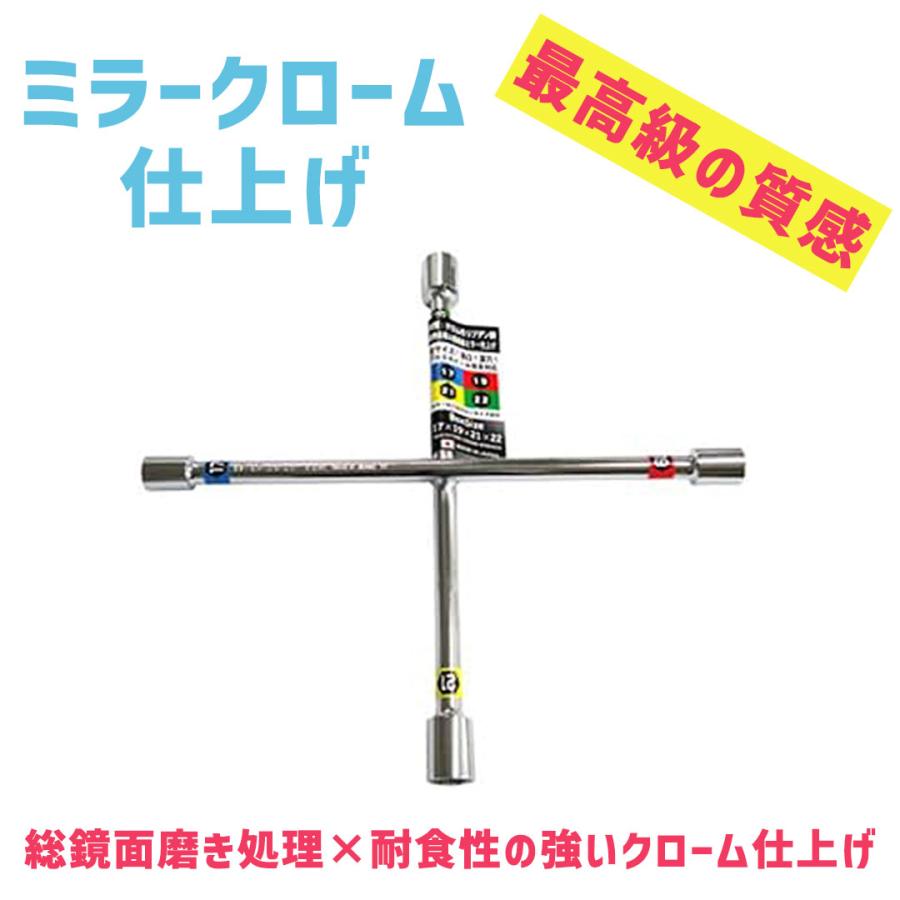 クロスレンチ 十字 レンチ 車 タイヤ交換 工具 車用工具 修理 ガレージ用品 17ｍm 19mm 21mm 22mm BWW1722 古寺製作所 KDR｜kadonodouguya｜03