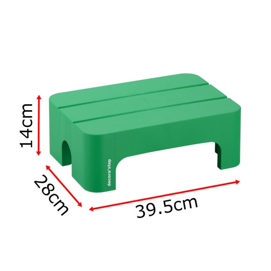 踏み台 おしゃれ 子供 デコラステップ ショート 14cm高 Sサイズ幅 トイレ 洗顔 洗面台 段差 昇降 介護 グリーン SANKA DS-SSG｜kadonodouguya｜02