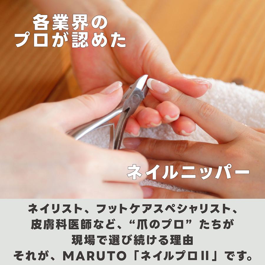 爪切り ニッパー 日本製 ネイルニッパー ネイルプロ II マルト長谷川