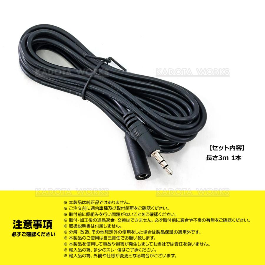 3.5mm 3極ステレオミニプラグ AUX オーディオ 延長コード 3メートル
