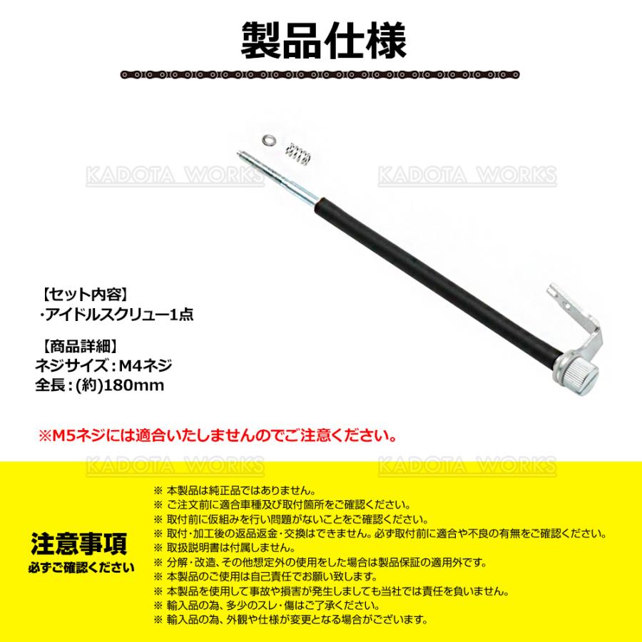 ケイヒン キャブレター アイドルスクリュー アイドリング M4 180mm