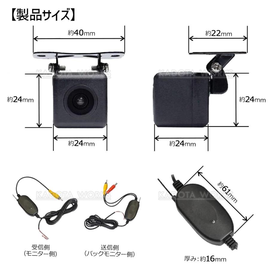 バックカメラ ワイヤレスセット 汎用 ガイドライン 正像 鏡像 切り替え