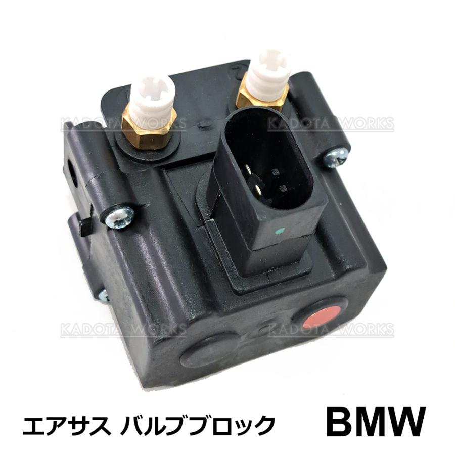 BMW X5 F15 F85 X6 F16 F86 エアサス バルブブロック BMW X5 F15 F85 X6 F16 F86 エアサス バルブブロック