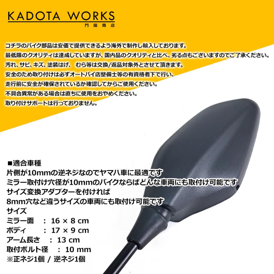 バックミラー MT-07 MT-09 左右セット 逆ネジ 10mm 純正タイプ